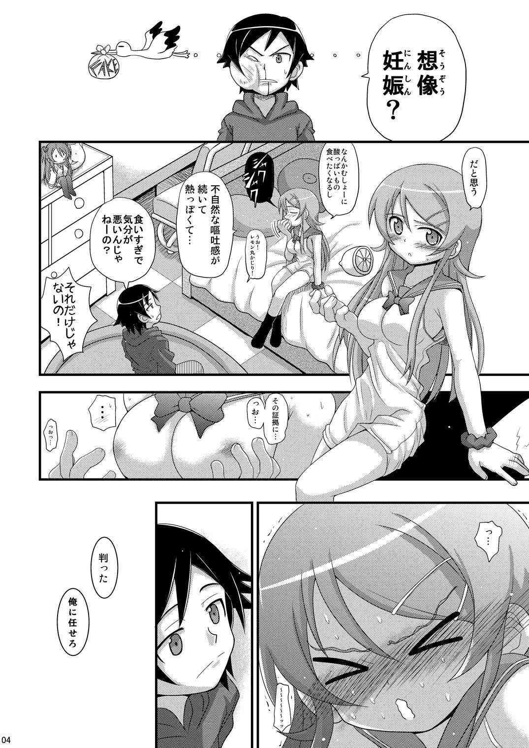 Orgy Ore no Imouto ga Souzou Ninshin shita no wa Dou Kangaetemo Ore ga Warui! - Ore no imouto ga konna ni kawaii wake ga nai Pija - Page 3