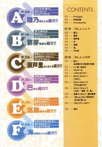 Nee, Chan to Shiyou yo! Koushiki Fanbook - Ai to Batou no Hibi 6