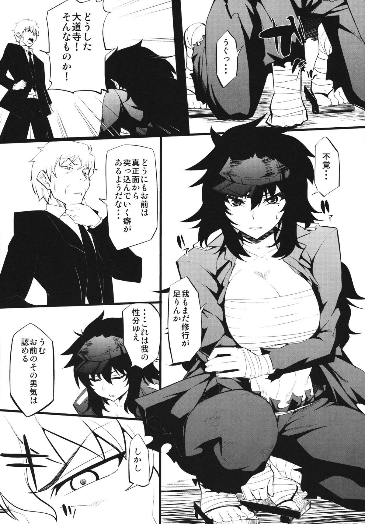 Fuck Kunoichi no Kokoroe - Senran kagura Women - Page 4