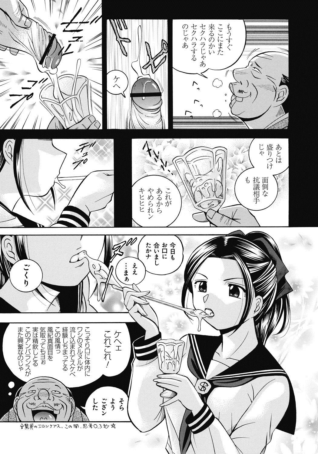Retro Seitokaichou Mitsuki Housewife - Page 10