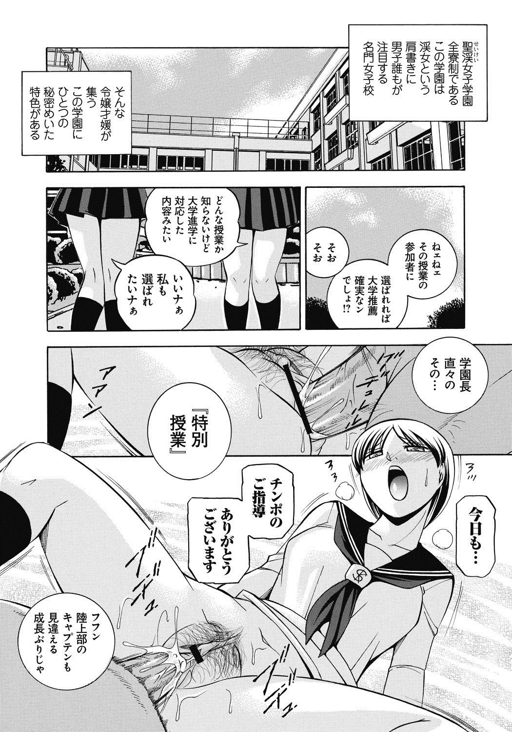 Bunda Seitokaichou Mitsuki Big Butt - Page 5
