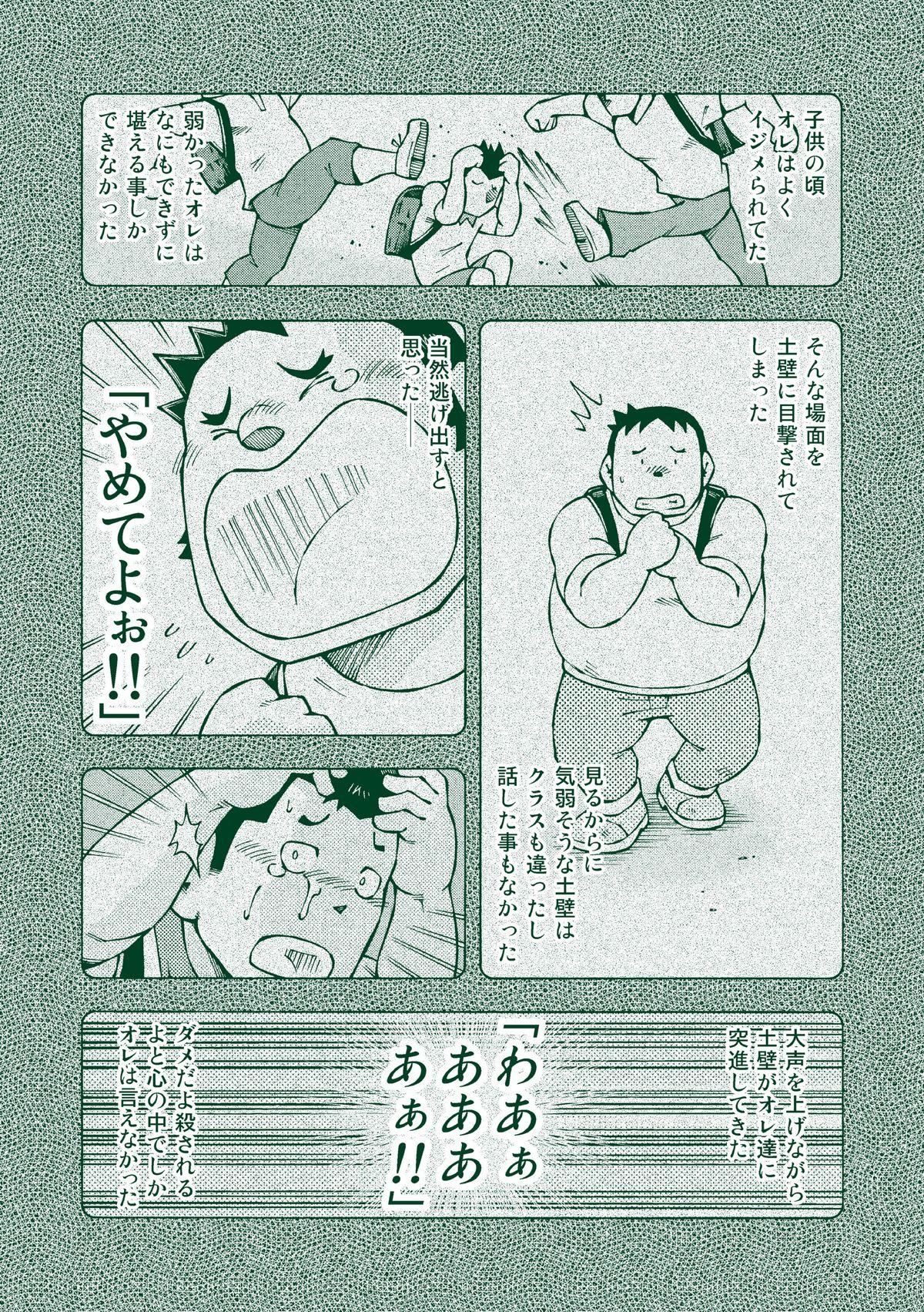 Rough Fucking Ryuuichirou Cameltoe - Page 10