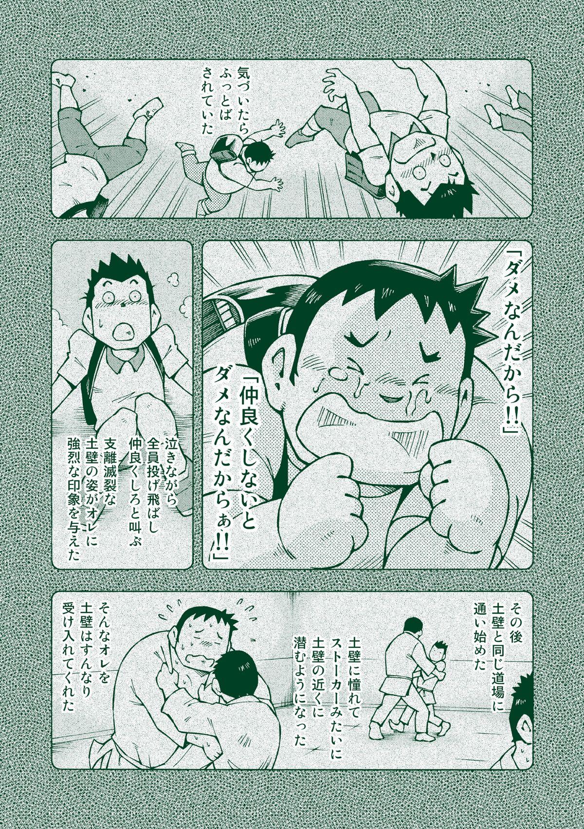 Huge Dick Ryuuichirou Peludo - Page 11