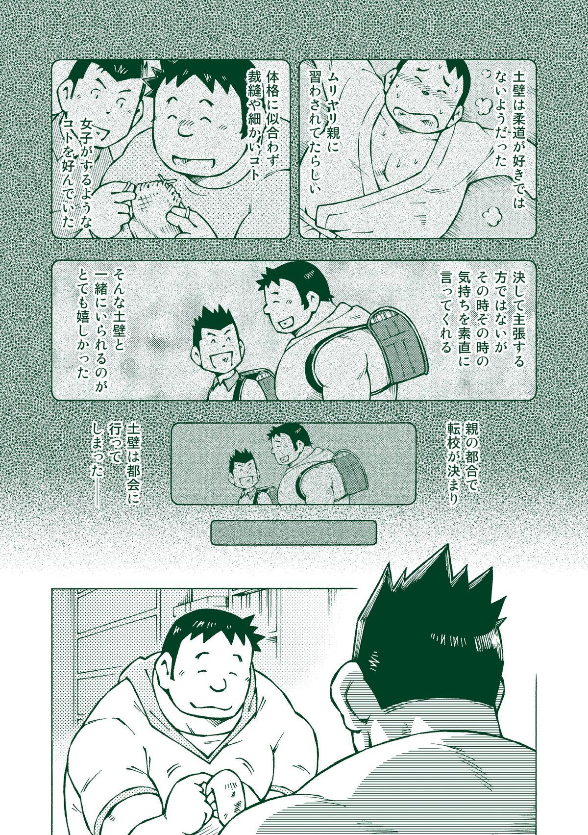 Huge Dick Ryuuichirou Peludo - Page 12