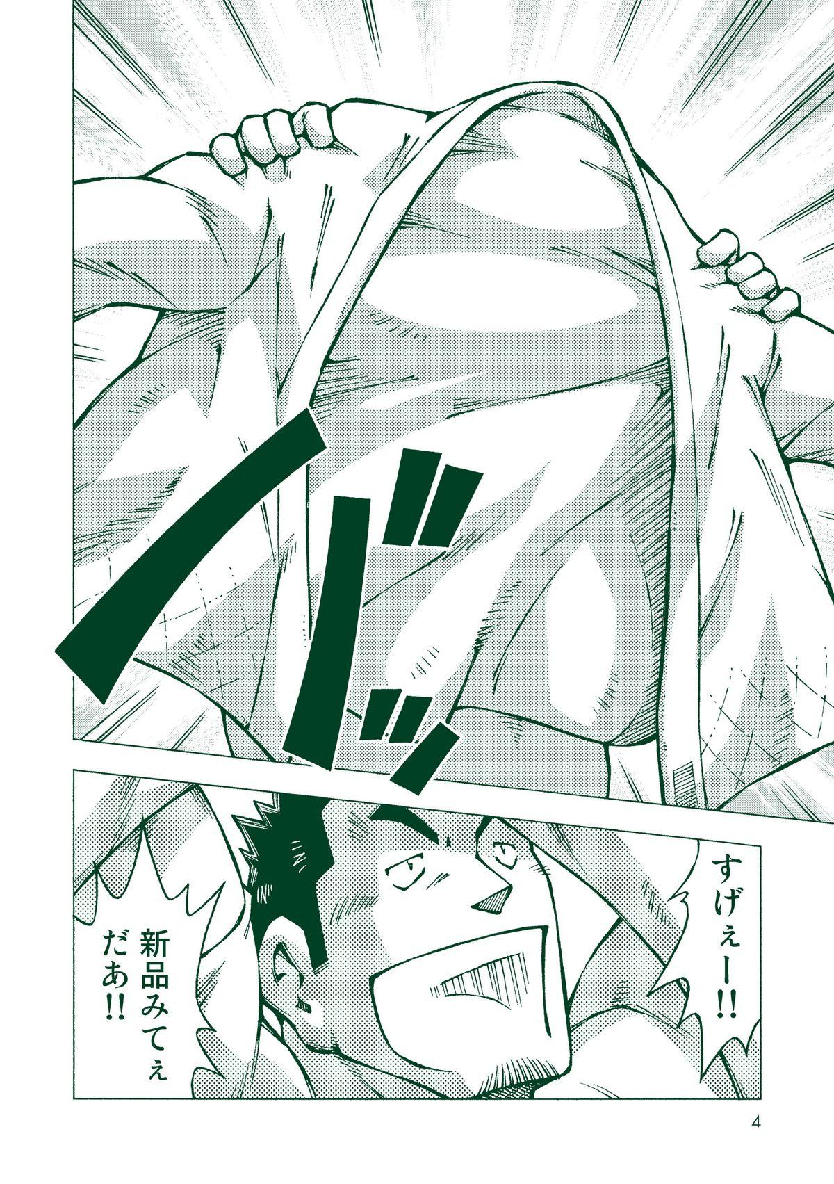 Huge Dick Ryuuichirou Peludo - Page 3