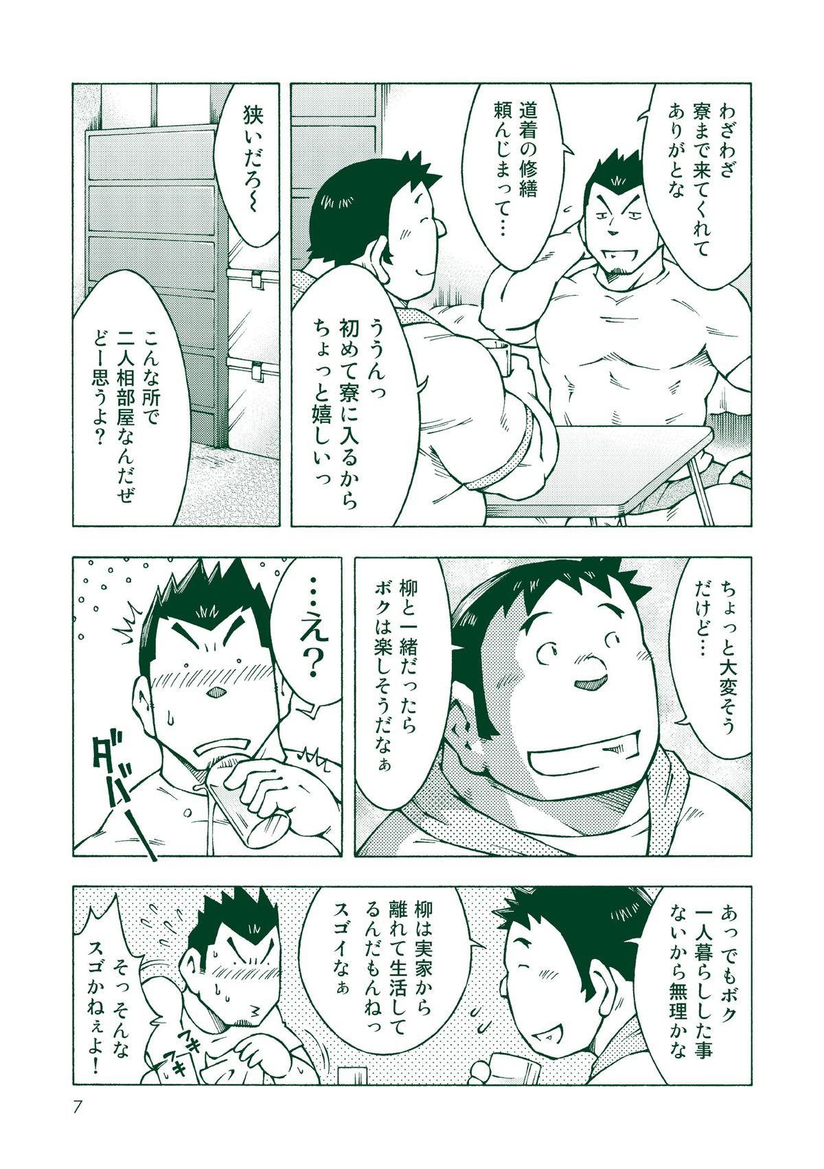 Extreme Ryuuichirou Gay Friend - Page 6