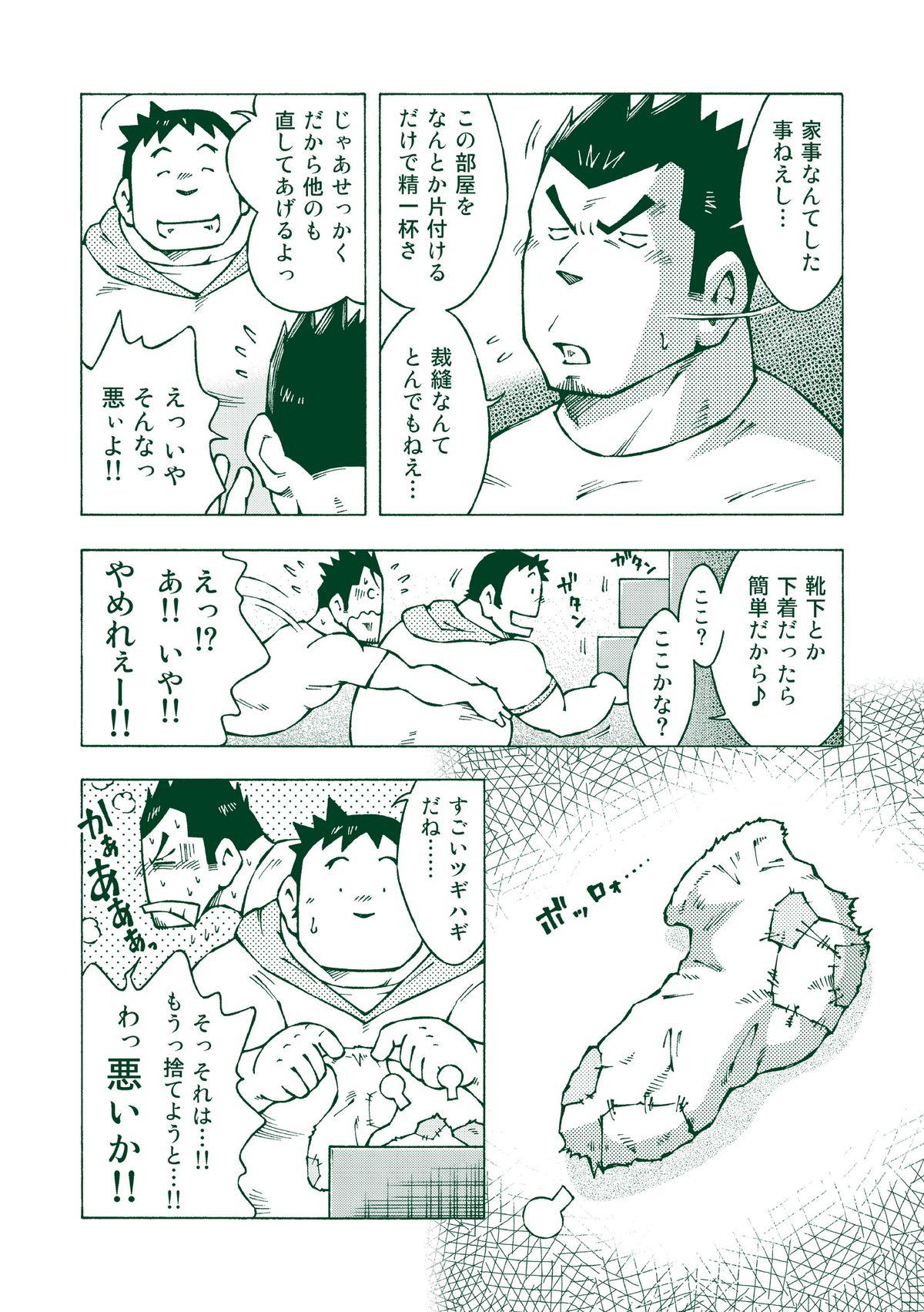 Extreme Ryuuichirou Gay Friend - Page 7