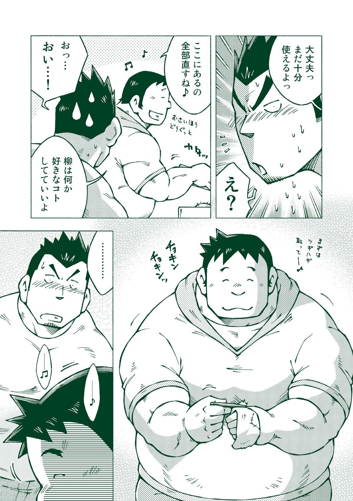 Huge Dick Ryuuichirou Peludo - Page 8