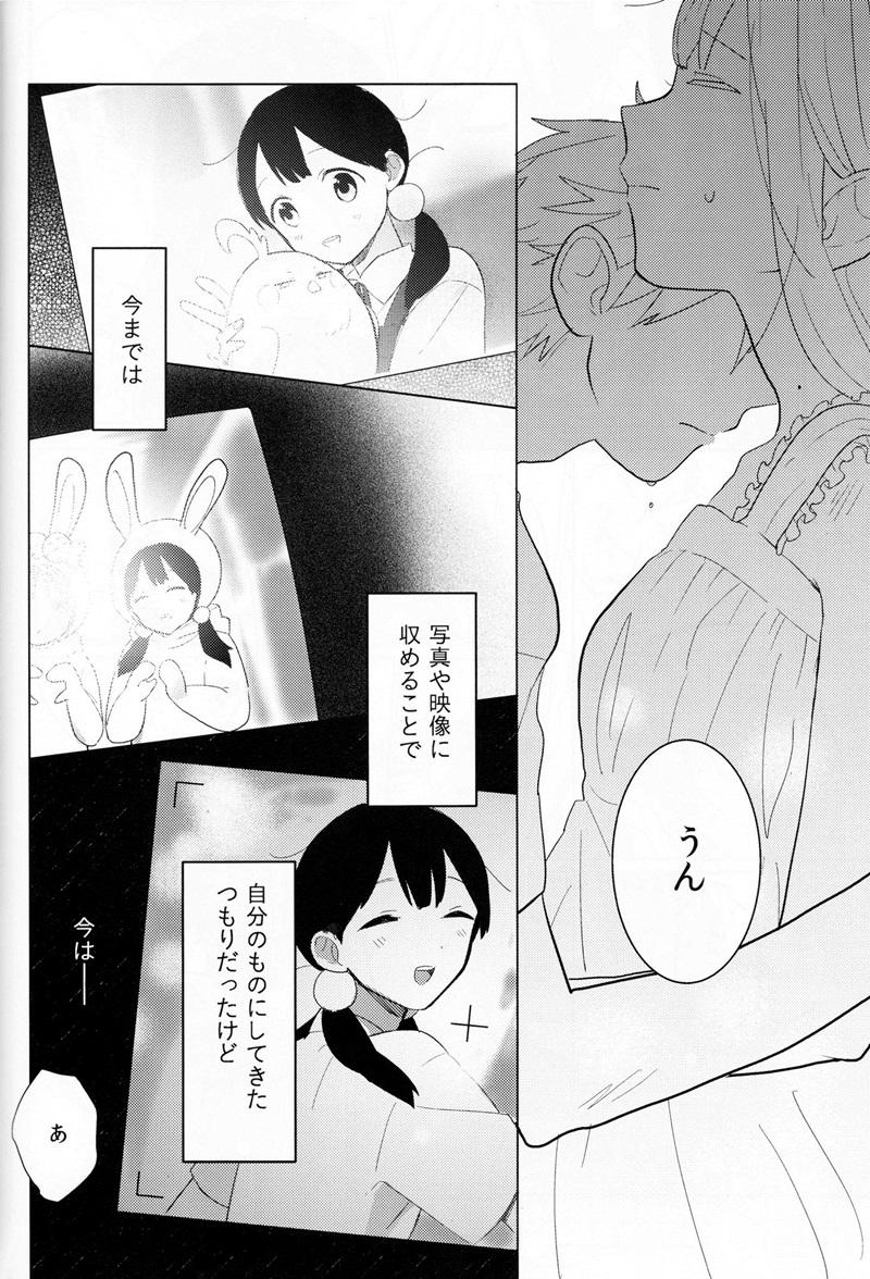 Hot Women Fucking Otou-san Gomennasai! - Tamako market Stepdad - Page 11