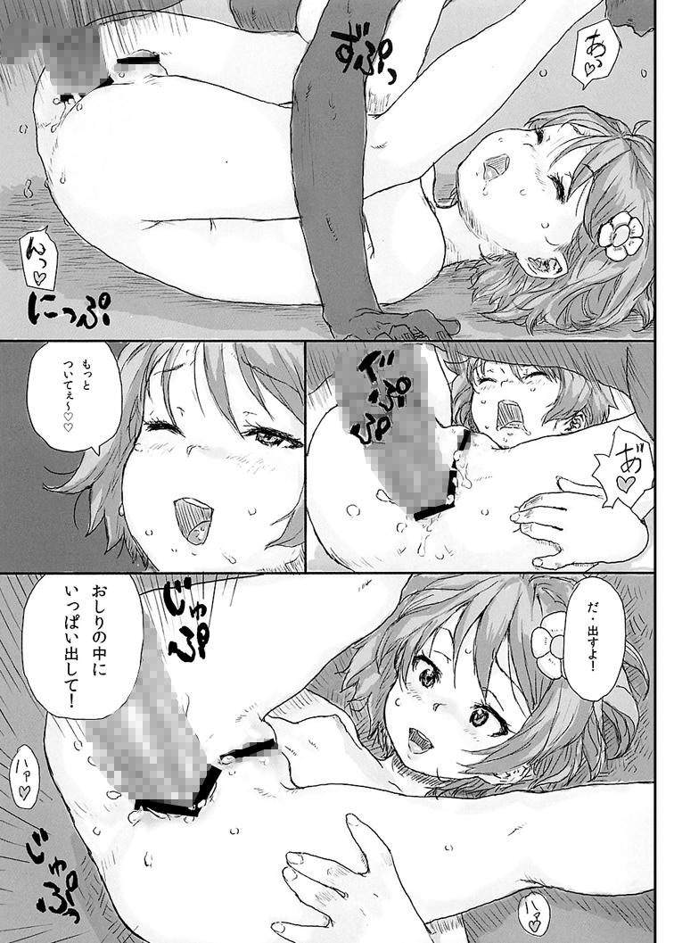 [loose-leaf (Ponsuke)] Toilet no Loli-Bitch na Hanako-san [Digital] 16