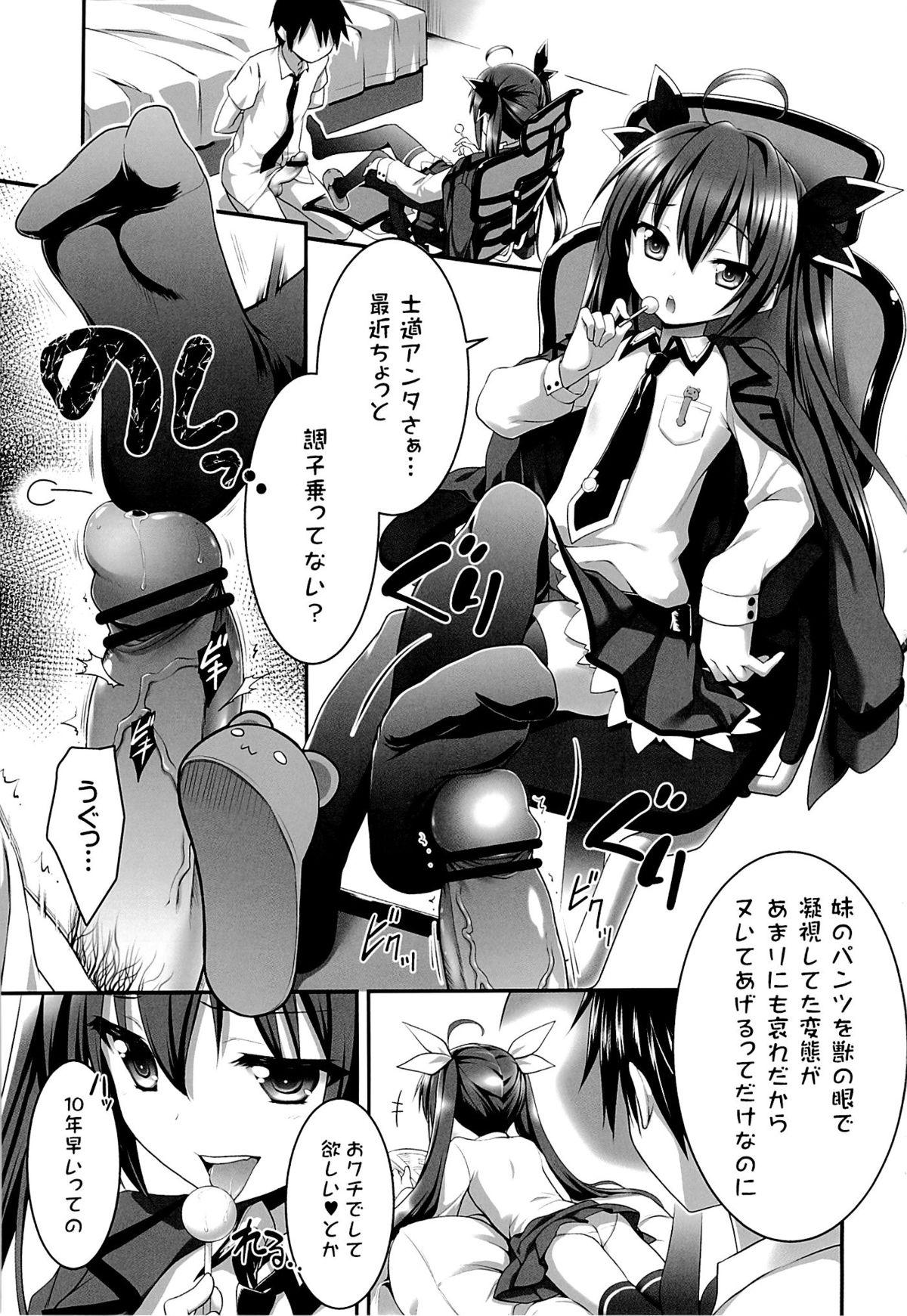 Jizz HIGHSCHOOL OF THE DATE - Date a live Home - Page 2