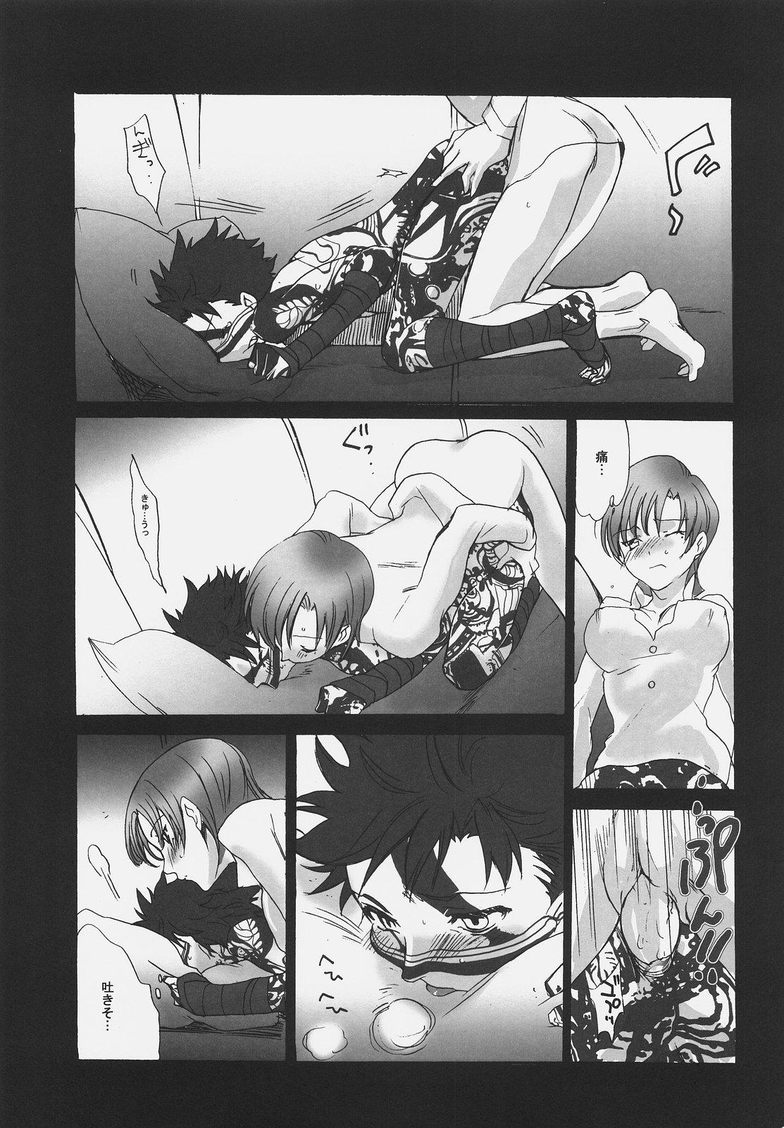 Stripping Hidoi yo! Bazett-san. - Fate hollow ataraxia Ano - Page 12