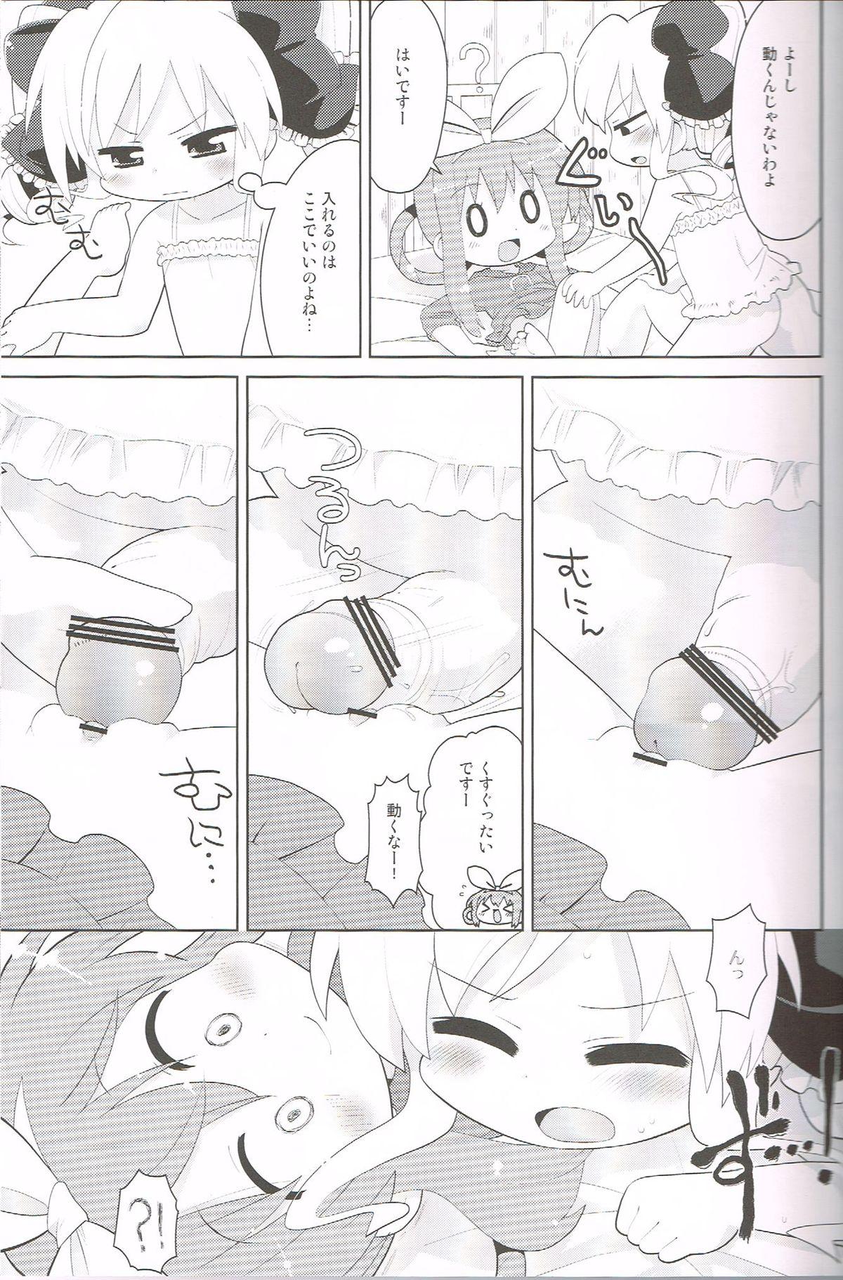 Good Kudasai! Kokorochan - Tantei opera milky holmes Big Black Dick - Page 8