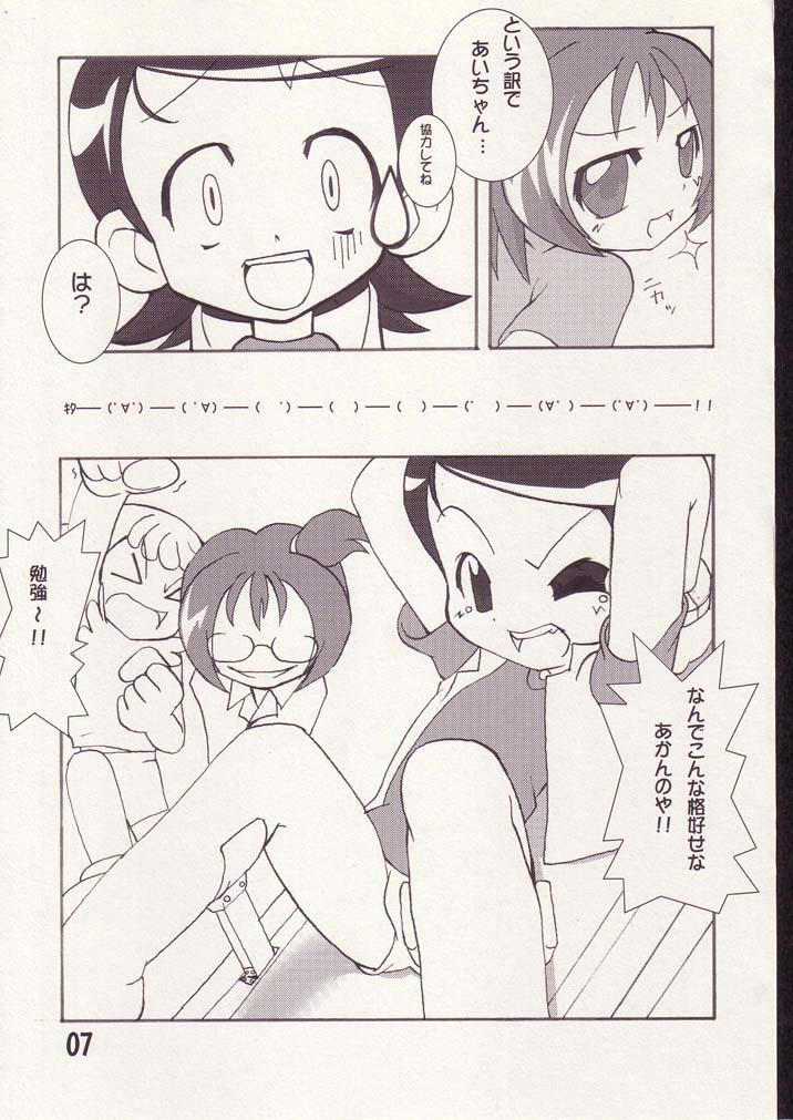 Amateurs Gone Aiko no Hon 2 - Ojamajo doremi Female Domination - Page 6