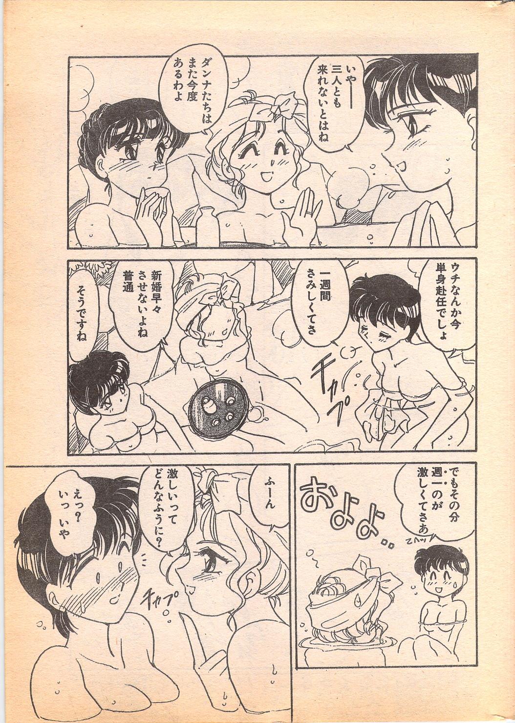 Best Blowjob Ever Comic Penguin Club 1996-05 Nice Ass - Page 9