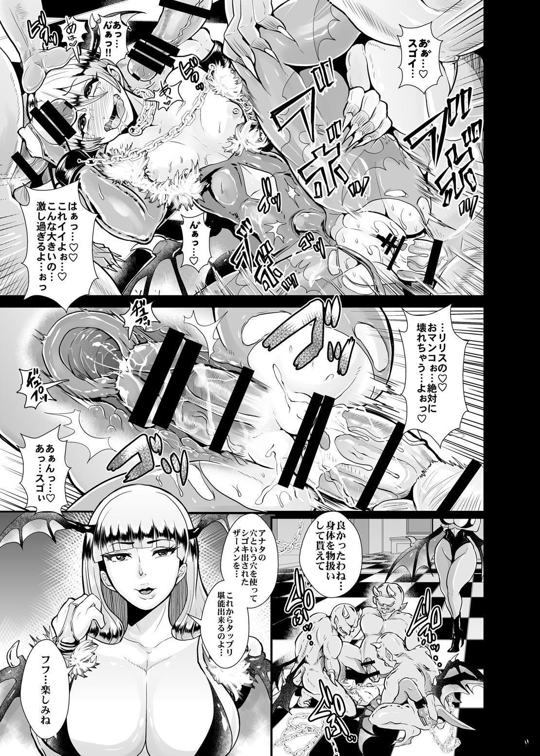 Mamada A lovely toy - Darkstalkers Rough - Page 10
