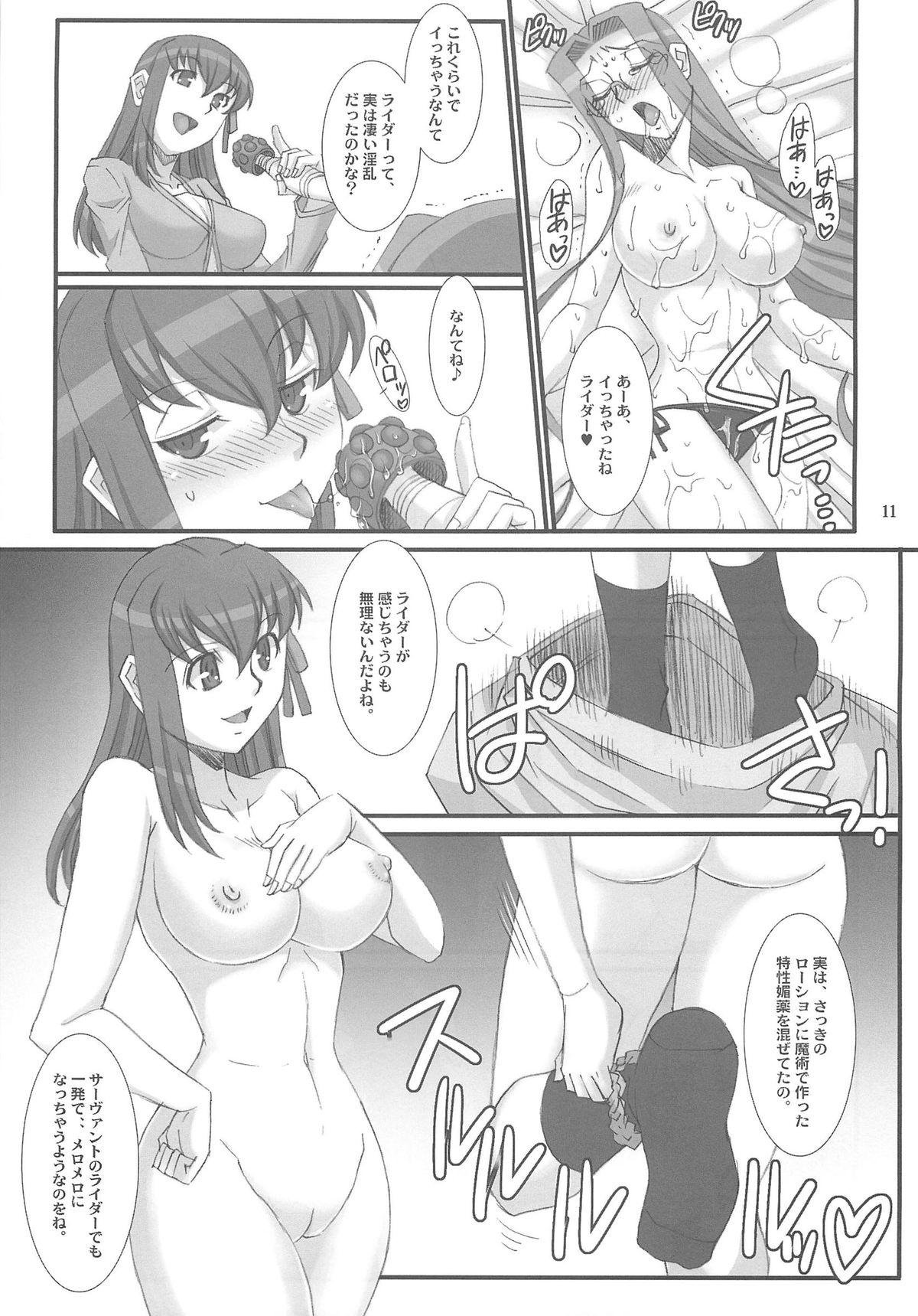 Hardfuck (COMIC1☆7) [H.B (B-RIVER)] Rider-san to Sakura-san. (Fate/stay night) - Fate stay night Olderwoman - Page 10
