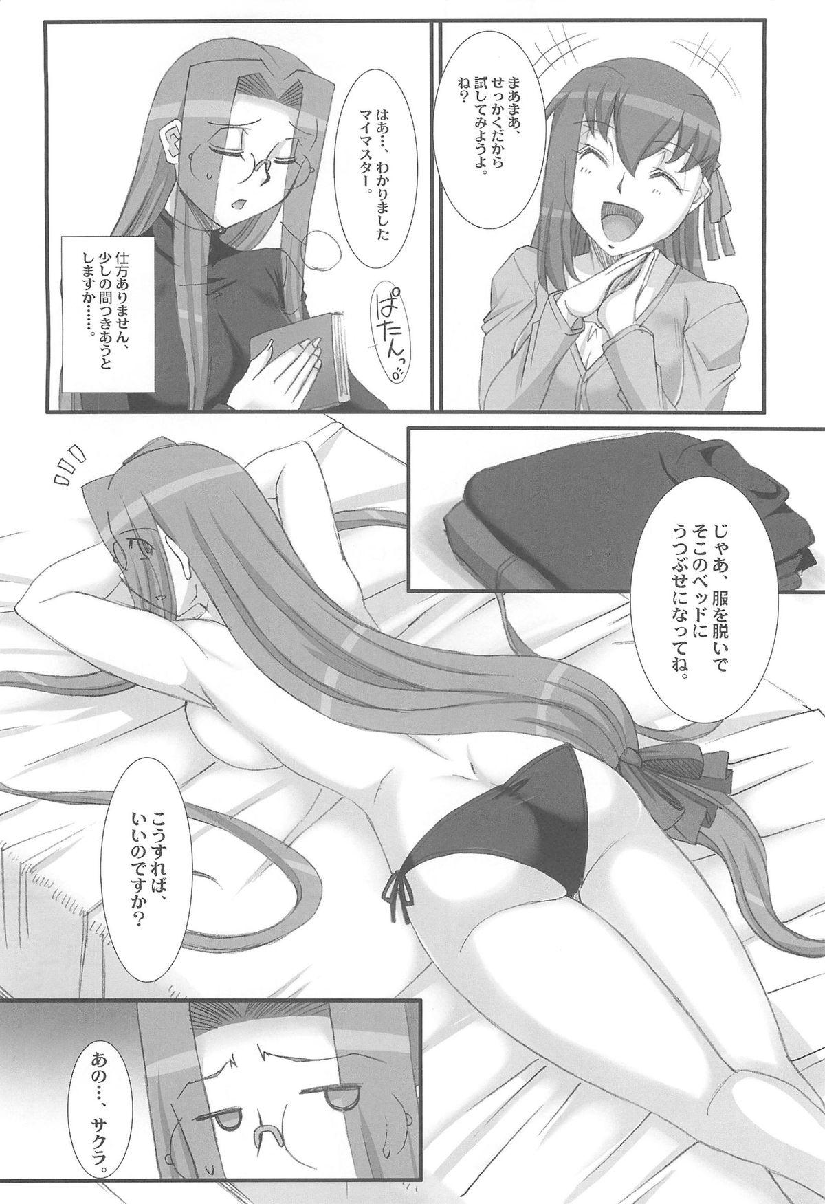 Culona (COMIC1☆7) [H.B (B-RIVER)] Rider-san to Sakura-san. (Fate/stay night) - Fate stay night Comedor - Page 3