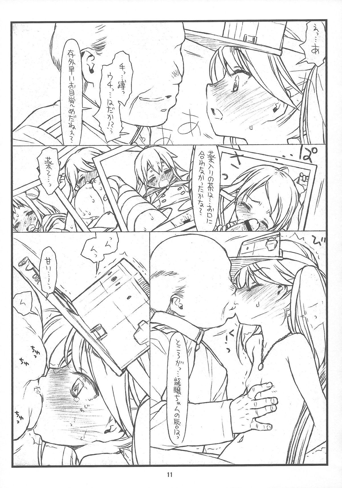 Cut Ryuujou-chan Abunai yo! - Kantai collection Pussy Lick - Page 11