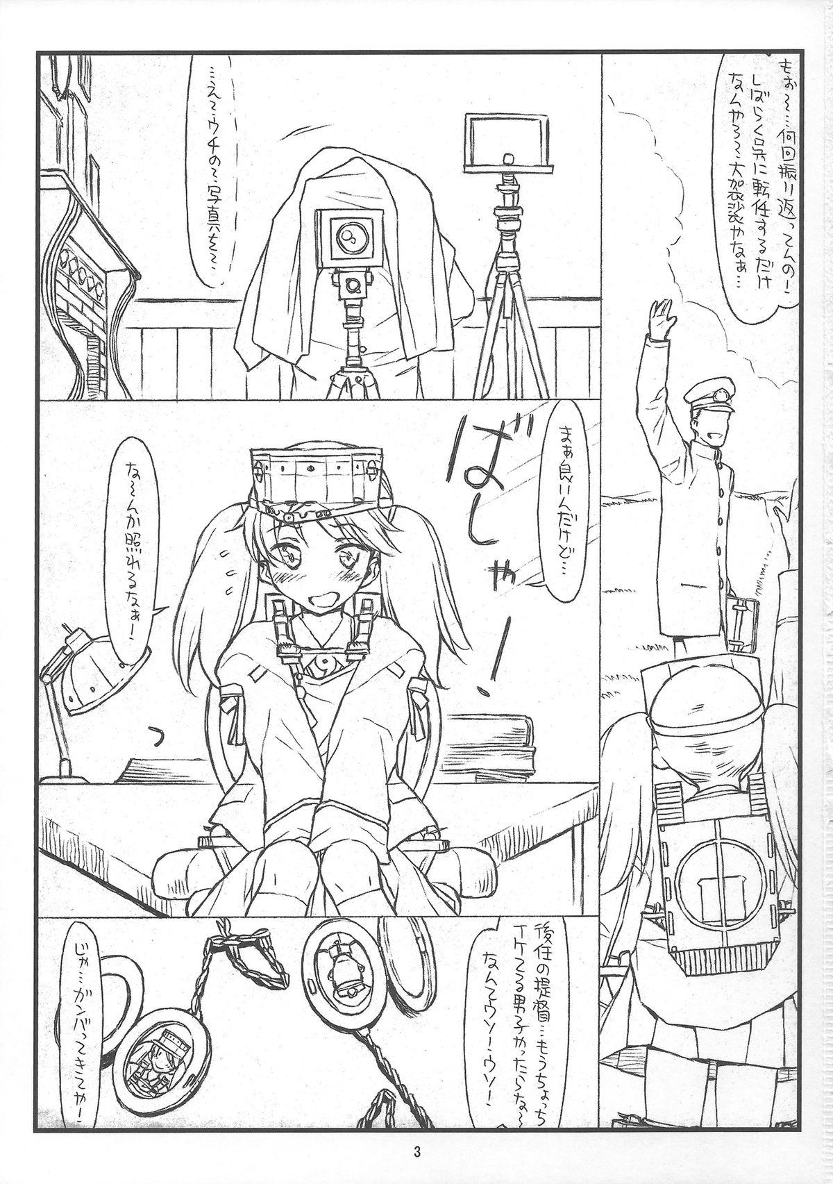 Nurumassage Ryuujou-chan Abunai yo! - Kantai collection Big Booty - Page 3