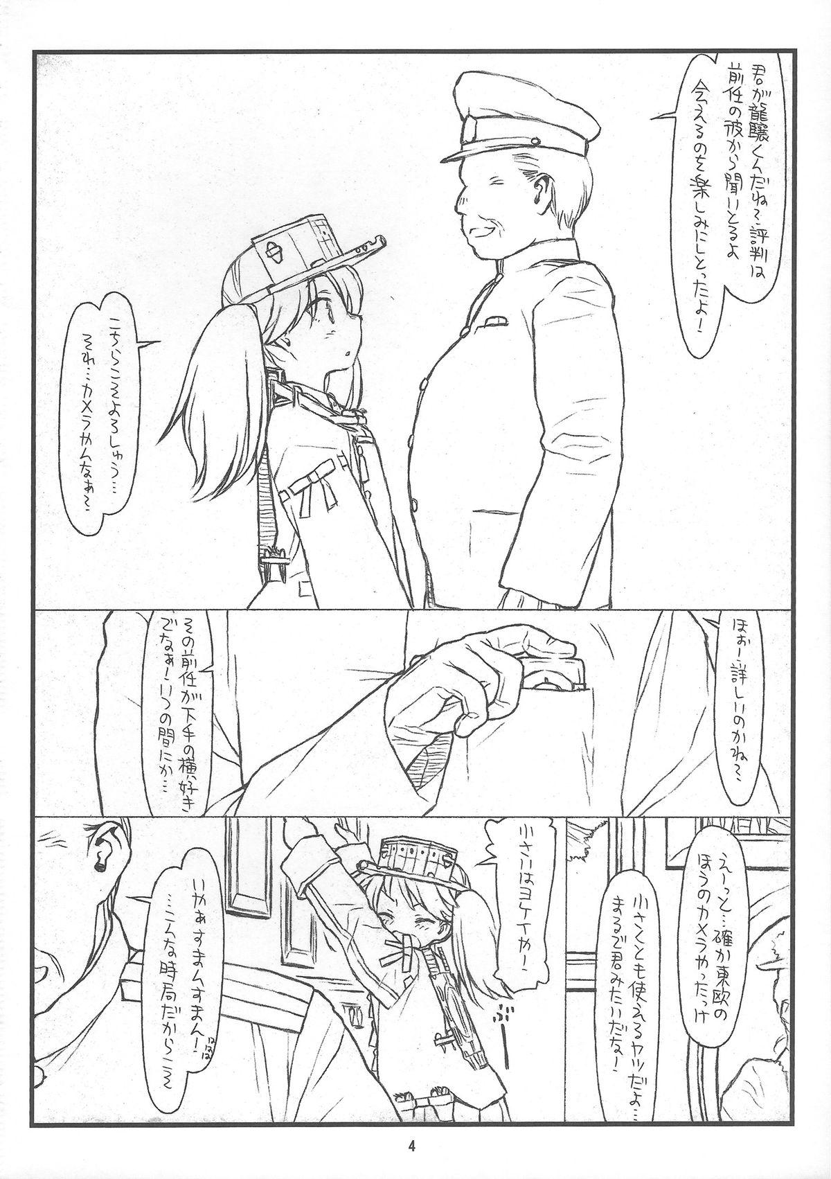 Heels Ryuujou-chan Abunai yo! - Kantai collection Slave - Page 4