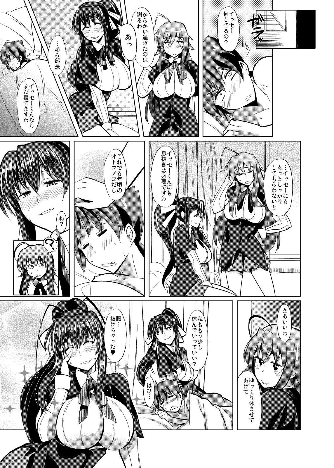 Cum Swallow Akeno-san to DxD - Highschool dxd Flexible - Page 25