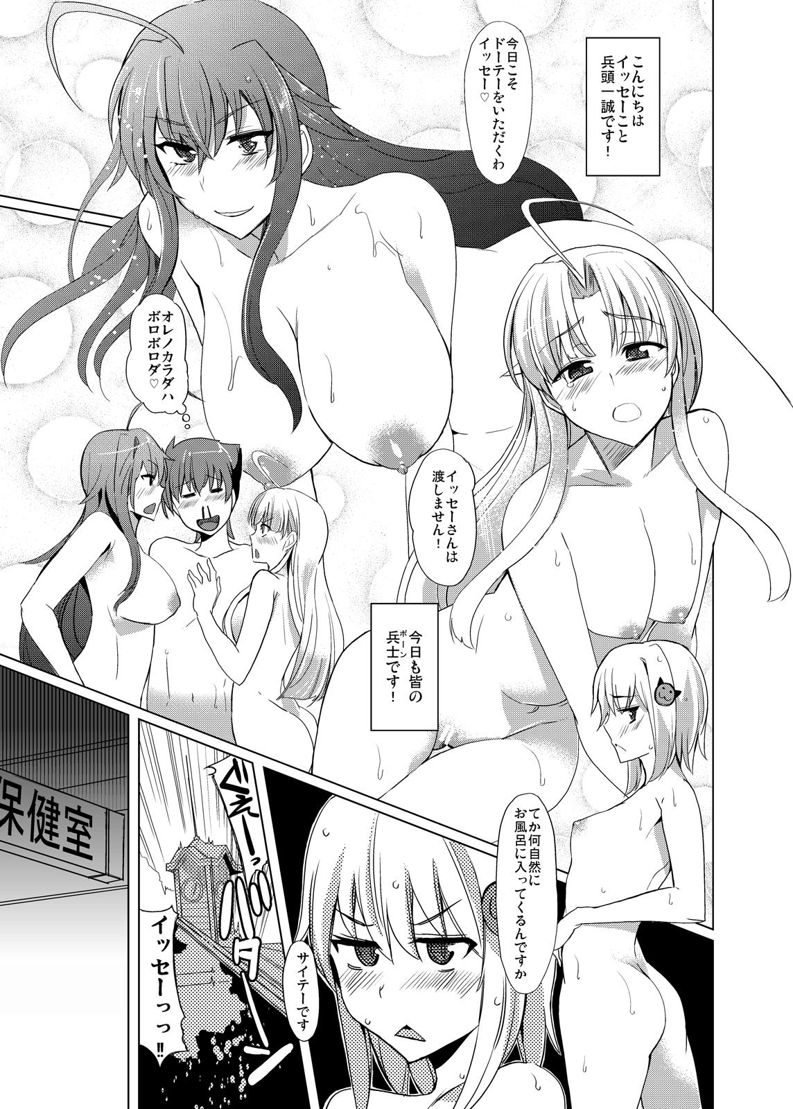 Horny Slut Akeno-san to DxD - Highschool dxd Spanking - Page 3