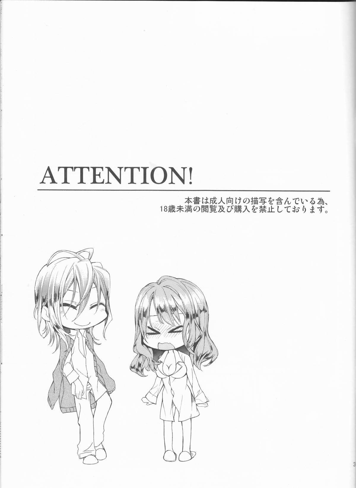Hiddencam Suigyo no Majiwari - Amnesia Shorts - Page 3
