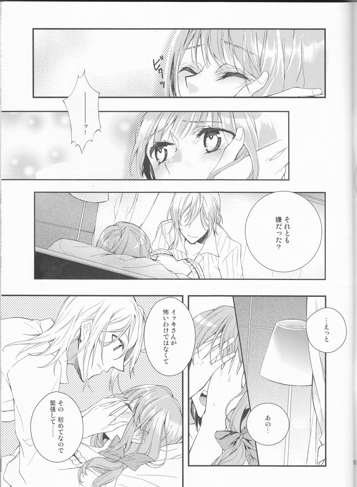 Mom Suigyo no Majiwari - Amnesia Huge Boobs - Page 7