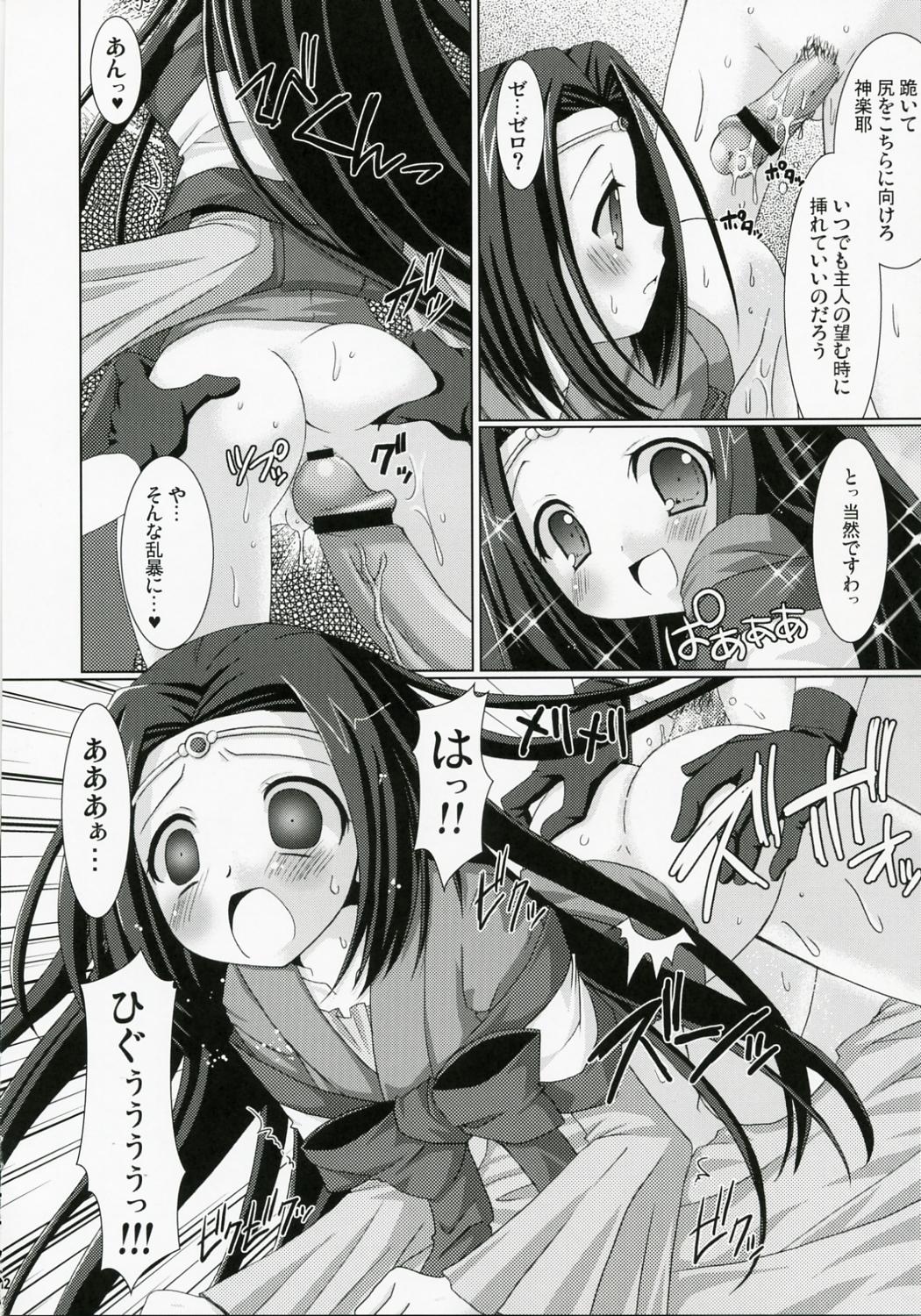 Sapphic Erotica Kyou Hime Ma Hime - Code geass Pigtails - Page 11