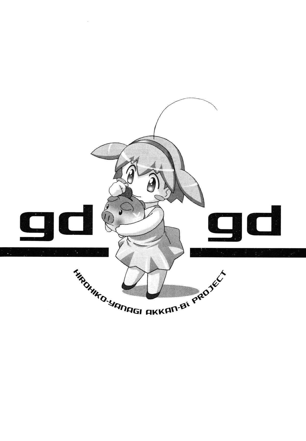 gdgd 11