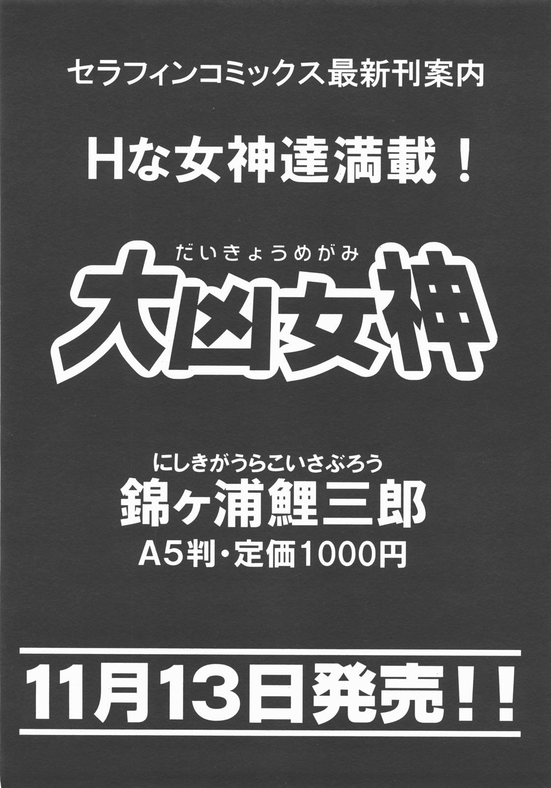 COMIC AUN 2007-11 Vol. 138 121