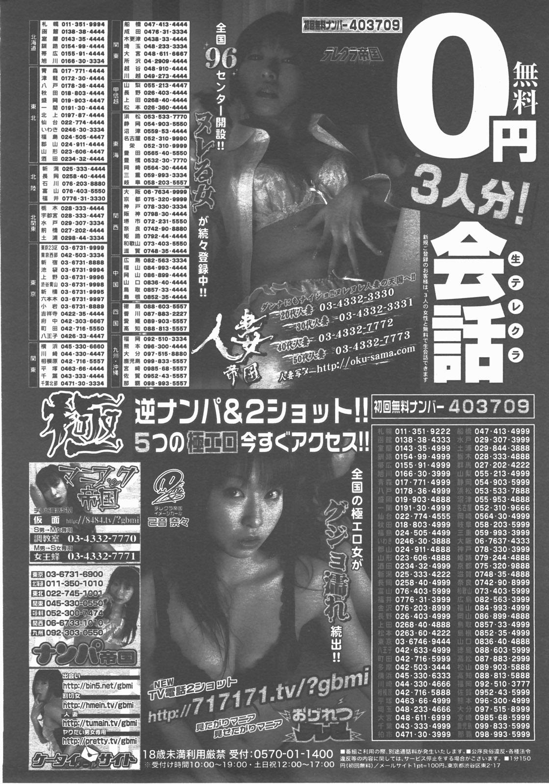 COMIC AUN 2007-11 Vol. 138 406