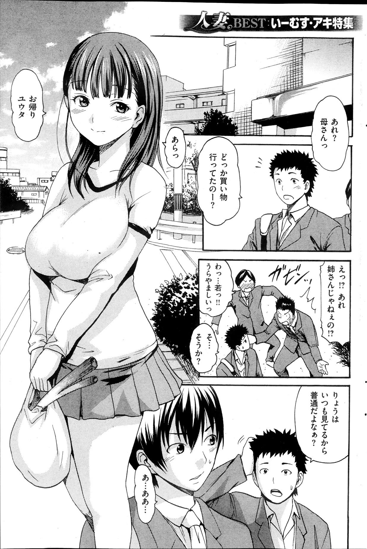 COMIC HANA-MAN 2013-10 141