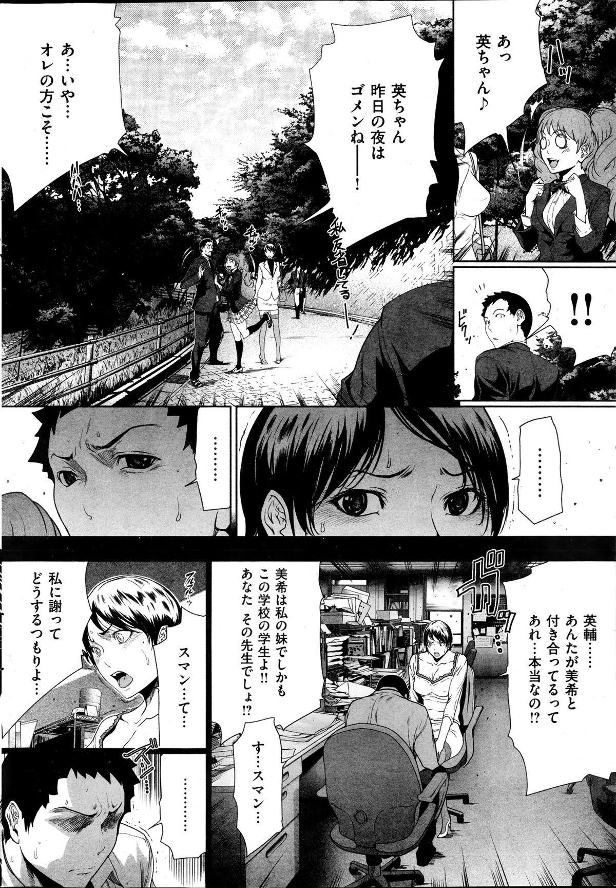 COMIC HANA-MAN 2013-10 48