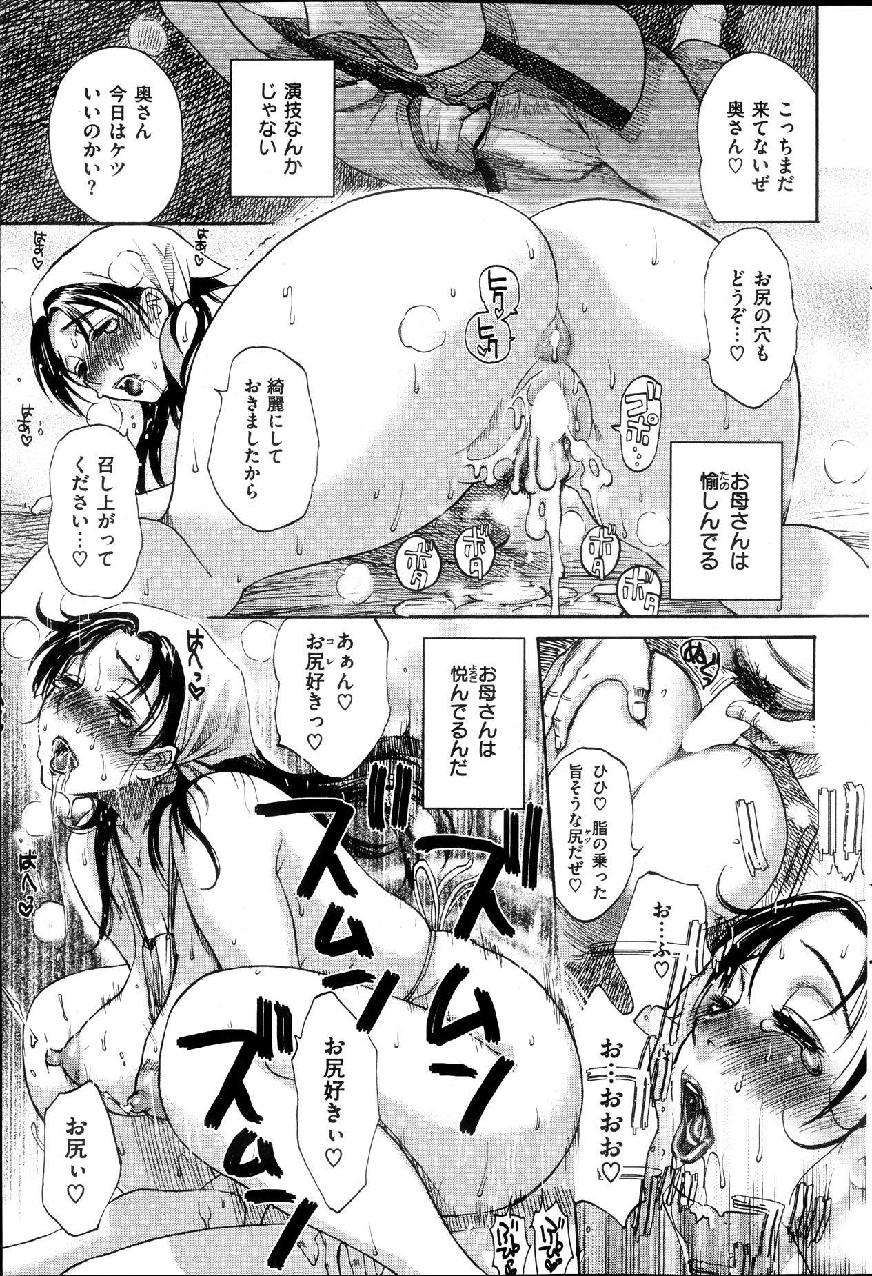 COMIC HANA-MAN 2013-10 99