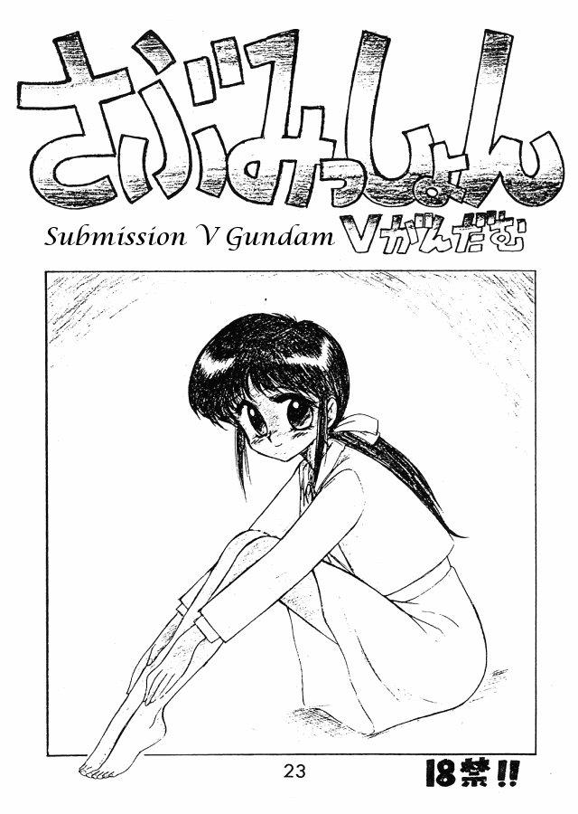 Latinas Submission V Gundam - Victory gundam Stepsister - Picture 1