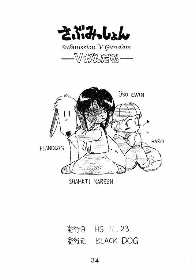 Submission V Gundam 11