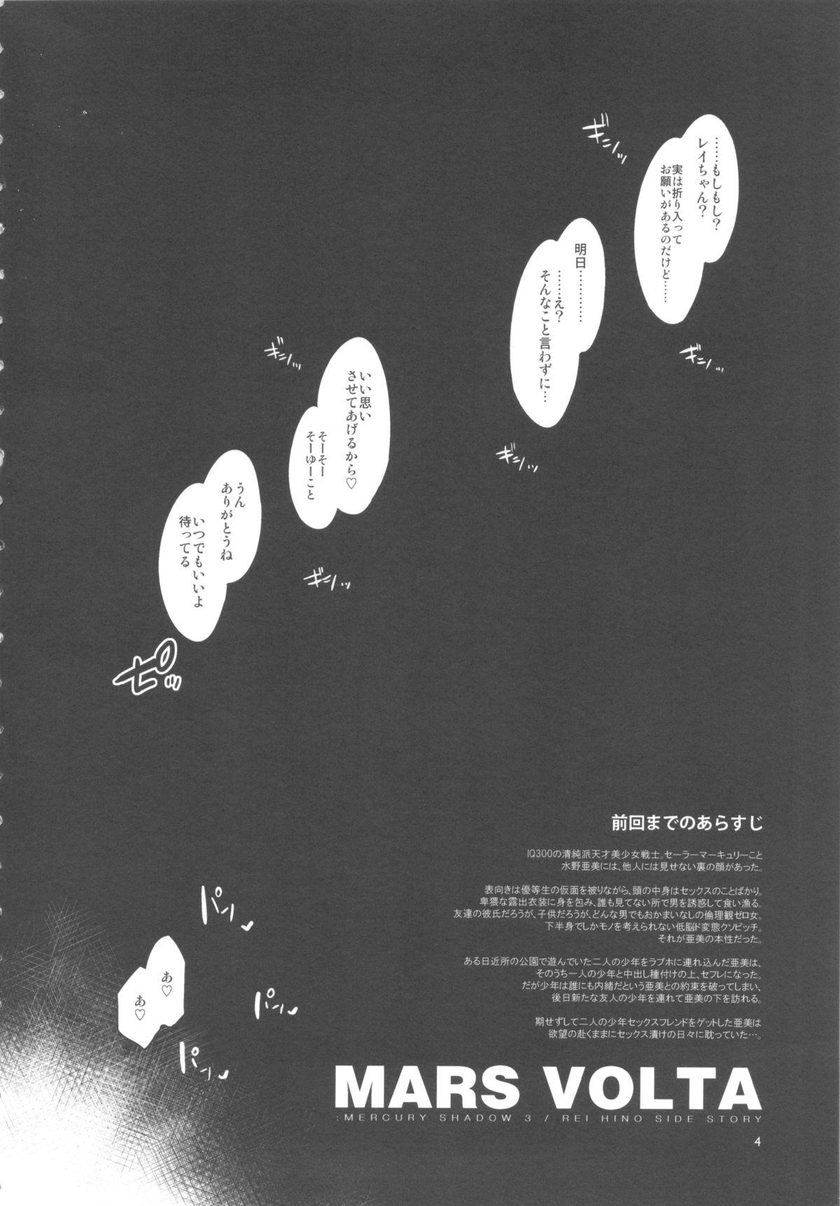 Blacksonboys MARS VOLTA: MERCURY SHADOW 3 - Sailor moon Penis Sucking - Page 3