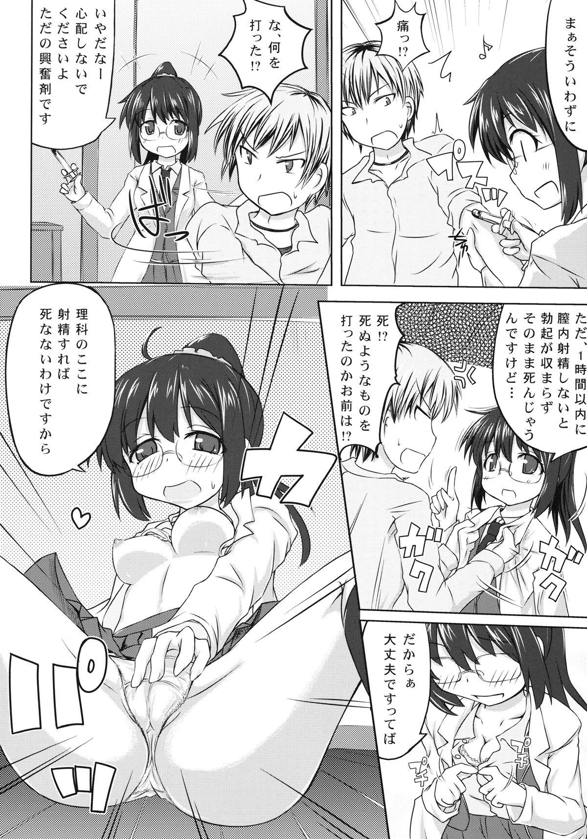 Spa Boku wa Rika ga Hentai Sugite Tsuiteikenai - Boku wa tomodachi ga sukunai Groping - Page 12