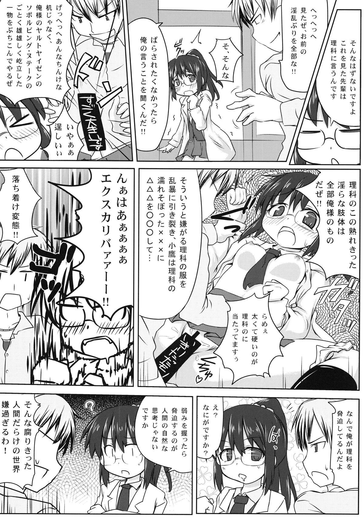 Gaypawn Boku wa Rika ga Hentai Sugite Tsuiteikenai - Boku wa tomodachi ga sukunai Hardcore Fucking - Page 5