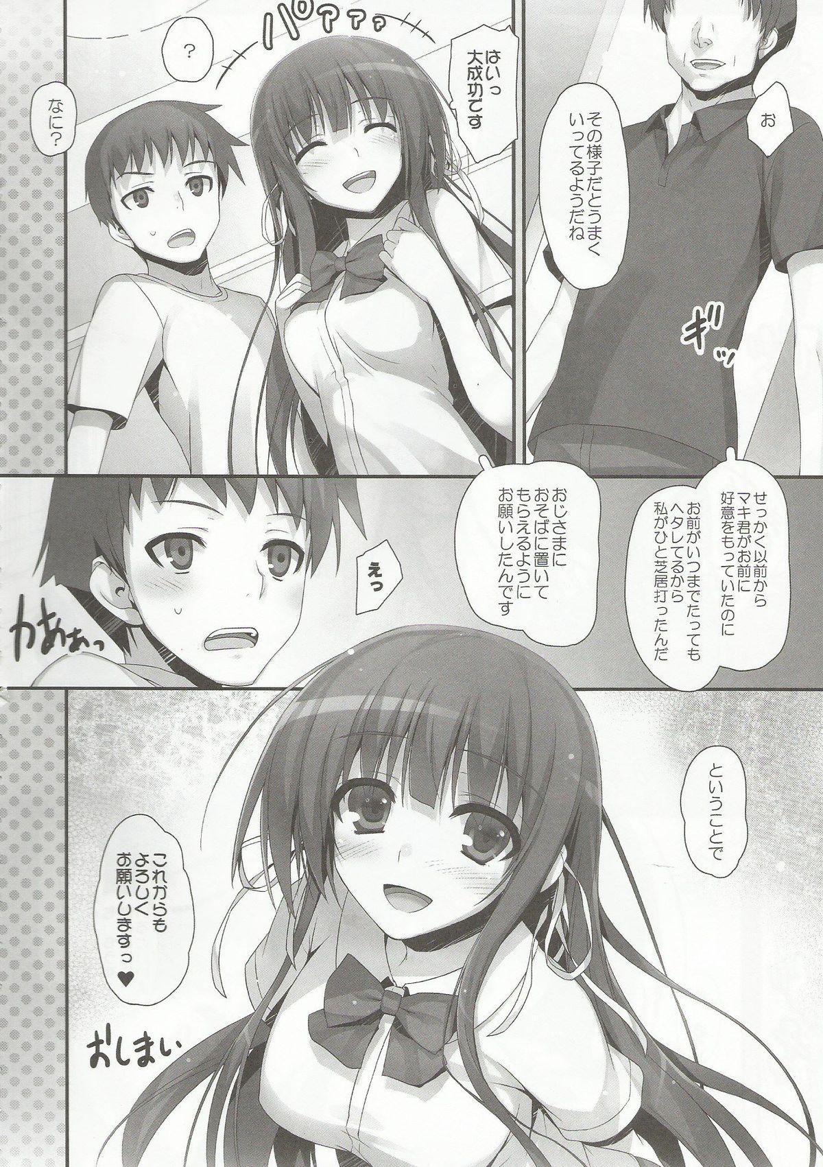 Que Houkago Aimashou Blow - Page 19