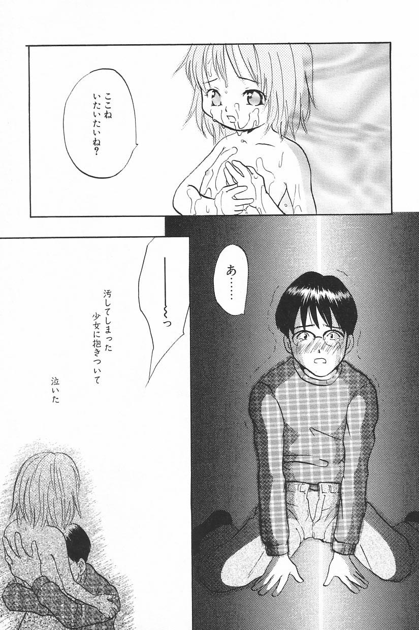 Comic Alice Club Vol. 4 118