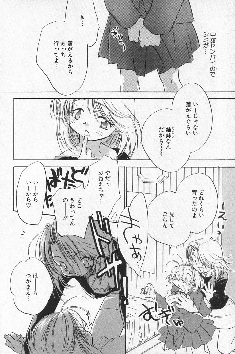 Comic Alice Club Vol. 4 18