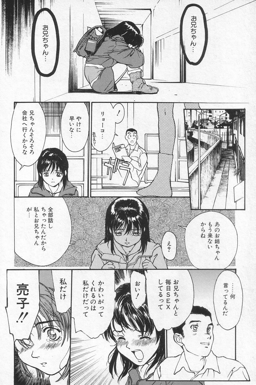 Comic Alice Club Vol. 4 32