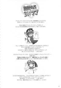 Zetsurin Yuusha to 3 nin no Mama + Furo Poster 3