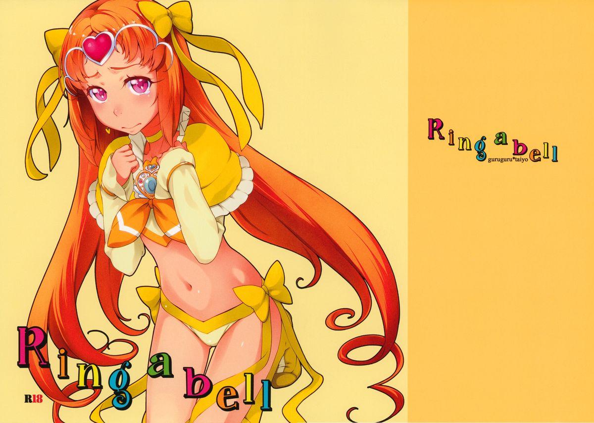 Gay Pissing Ring a bell - Suite precure Students - Picture 1