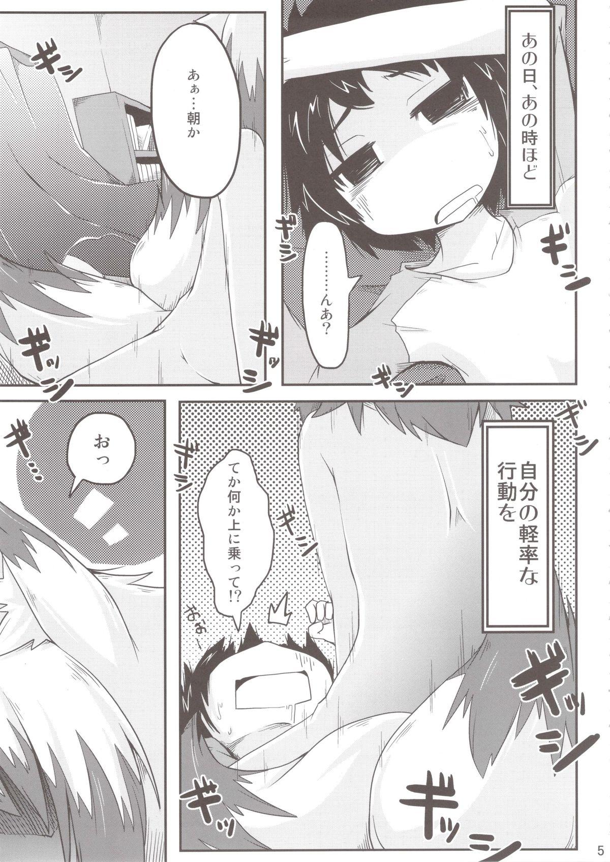 Zorra Kono Kitsune Hirou Bekarazu Masturbating - Page 5