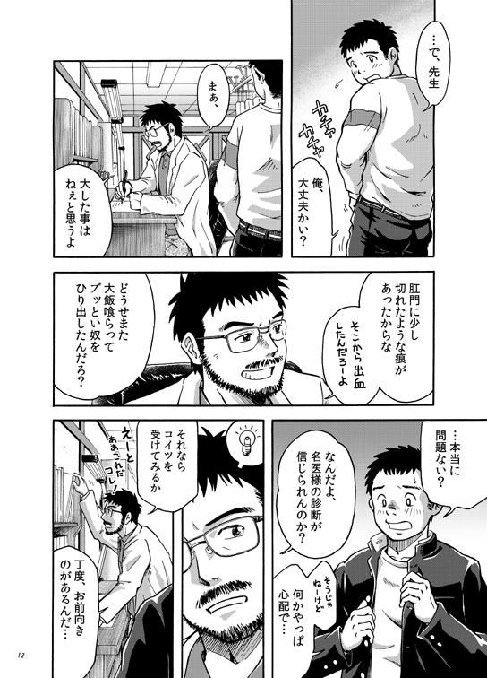 Gay Shaved Owariyokereba Subeteyoshi! Blackmail - Page 11