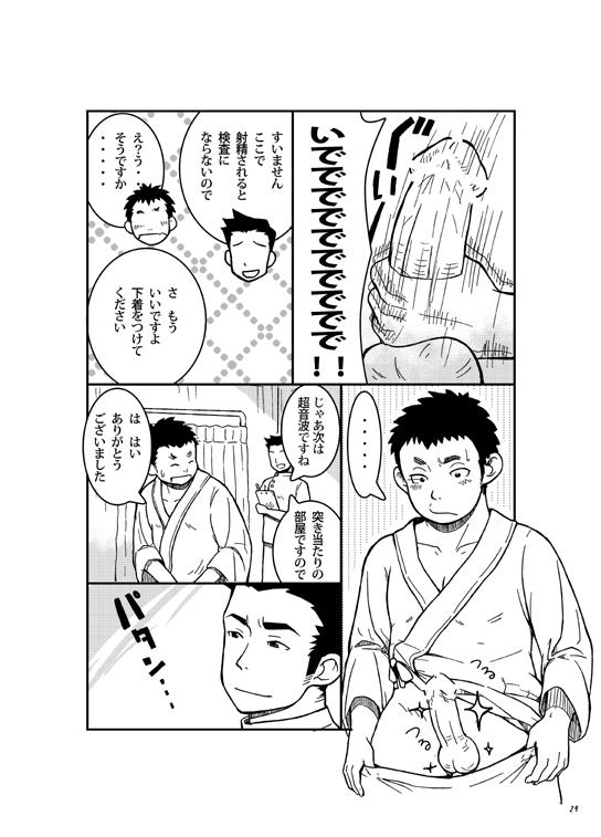 Owariyokereba Subeteyoshi! 28
